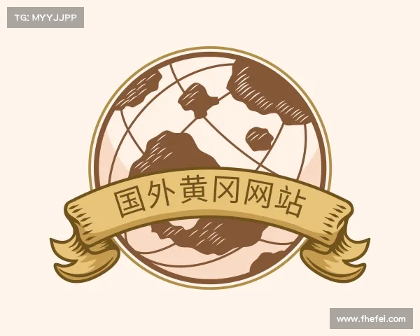 知道国外黄冈网站入口